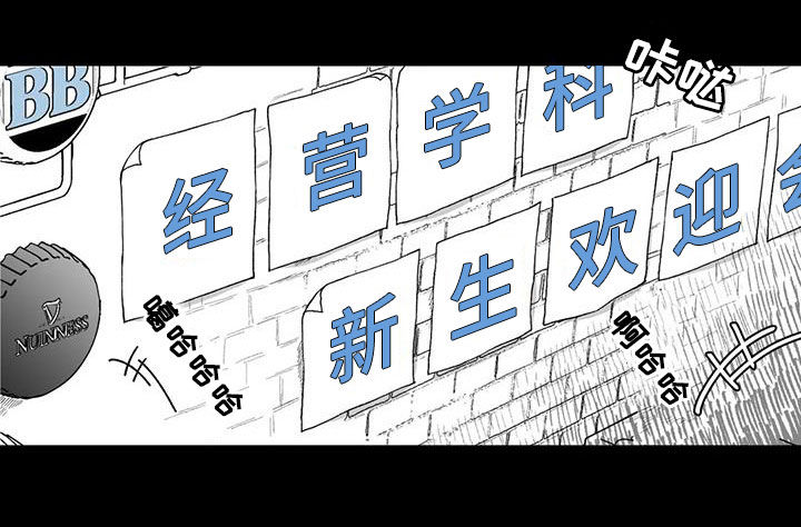 遗失的戒指漫画,第64章：【第二季】孤僻1图