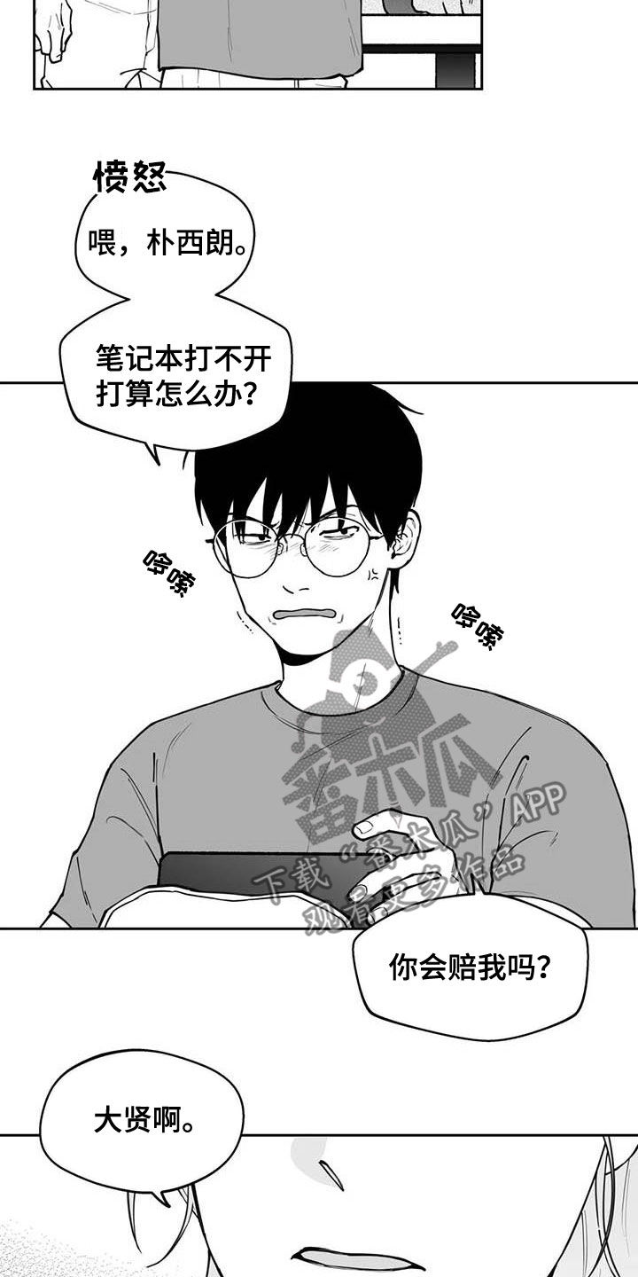 遗失的戒指漫画,第81章：【第二季】选择3图