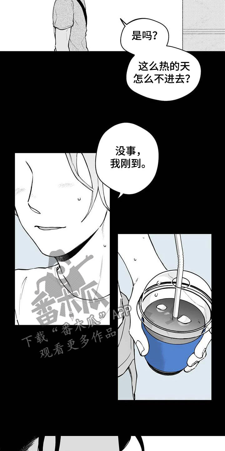 遗失的戒指漫画,第75章：【第二季】暧昧不清2图