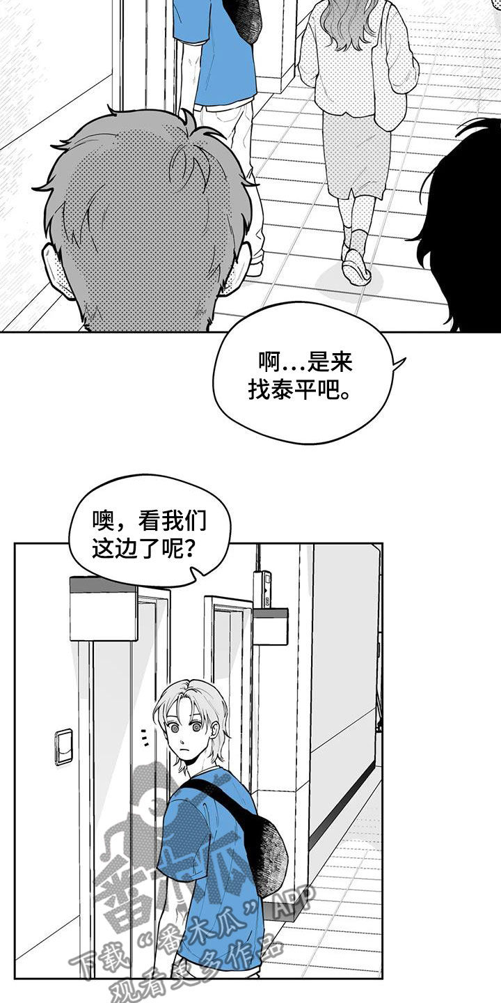 遗失的戒指漫画,第78章：【第二季】缺席4图