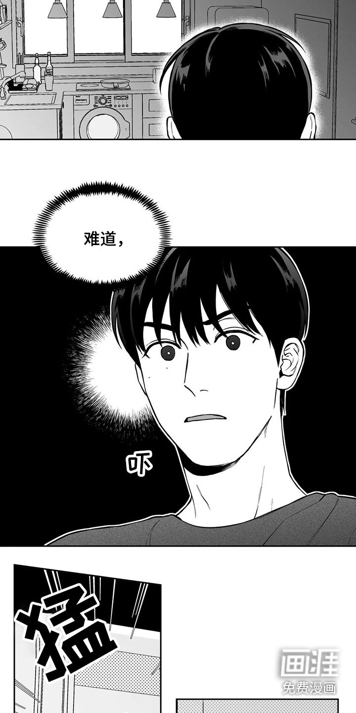 遗失的戒指漫画,第104章：【第二季】规则1图
