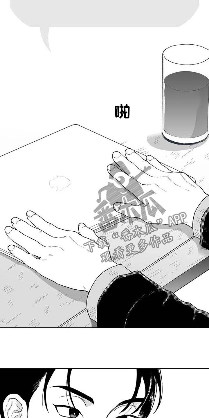 遗失的戒指漫画,第59章：【第二季】独行侠4图