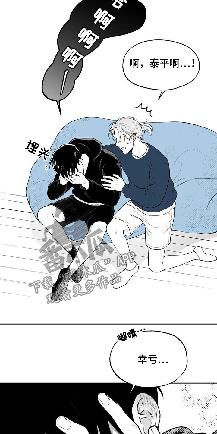 遗失的戒指漫画,第83章：【第二季】确信1图