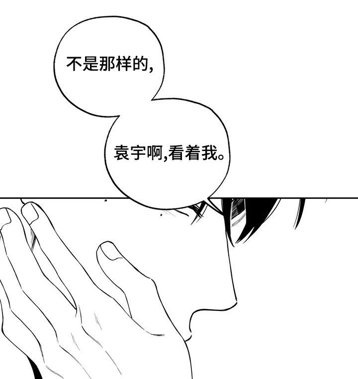 遗失的戒指漫画,第116章：【第二季】不好意思2图