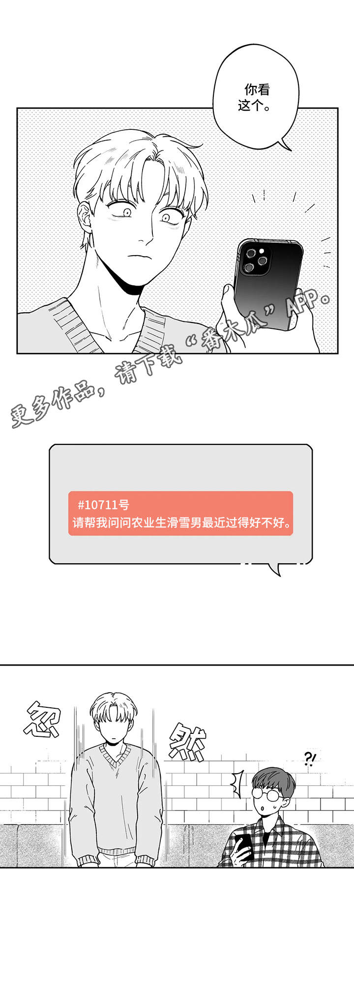 遗失的戒指漫画,第11章：做梦1图