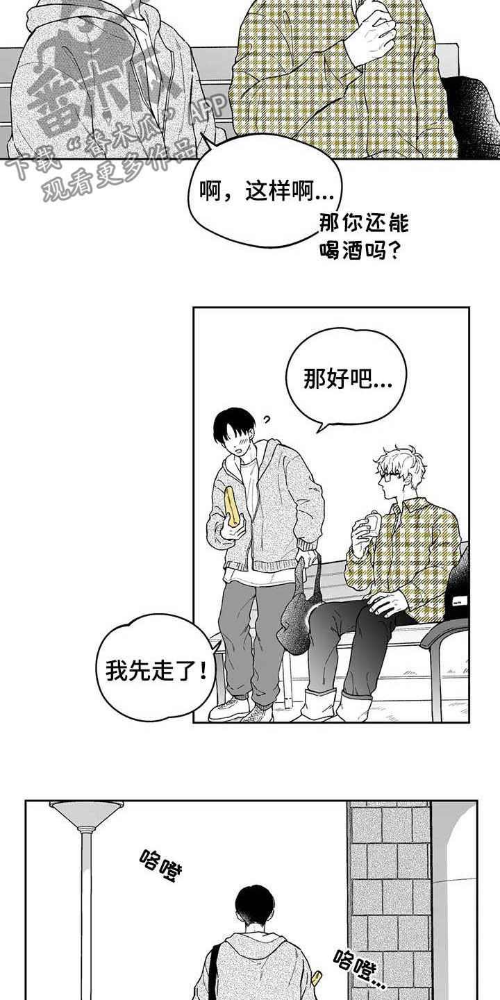 遗失的戒指漫画,第43章：【第二季】号码2图