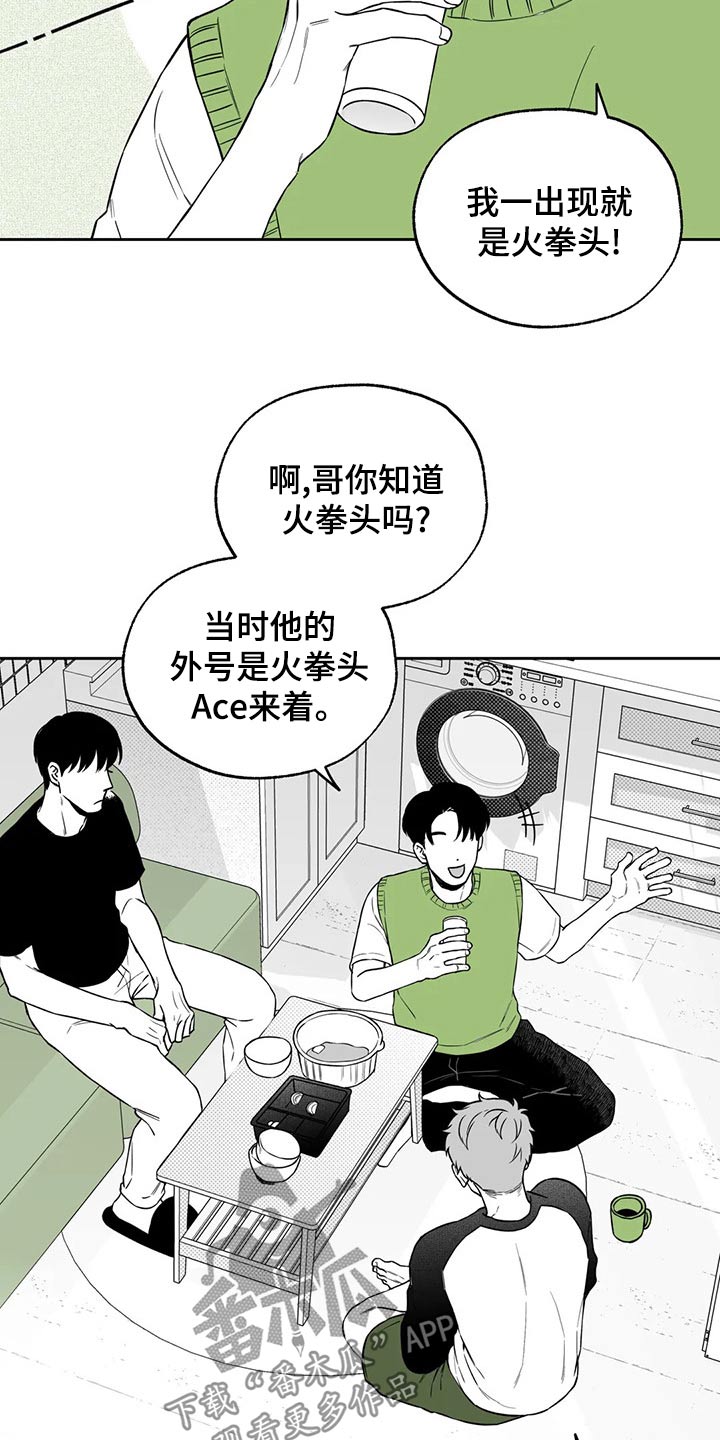 遗失的戒指漫画,第111章：【第二季】没什么2图