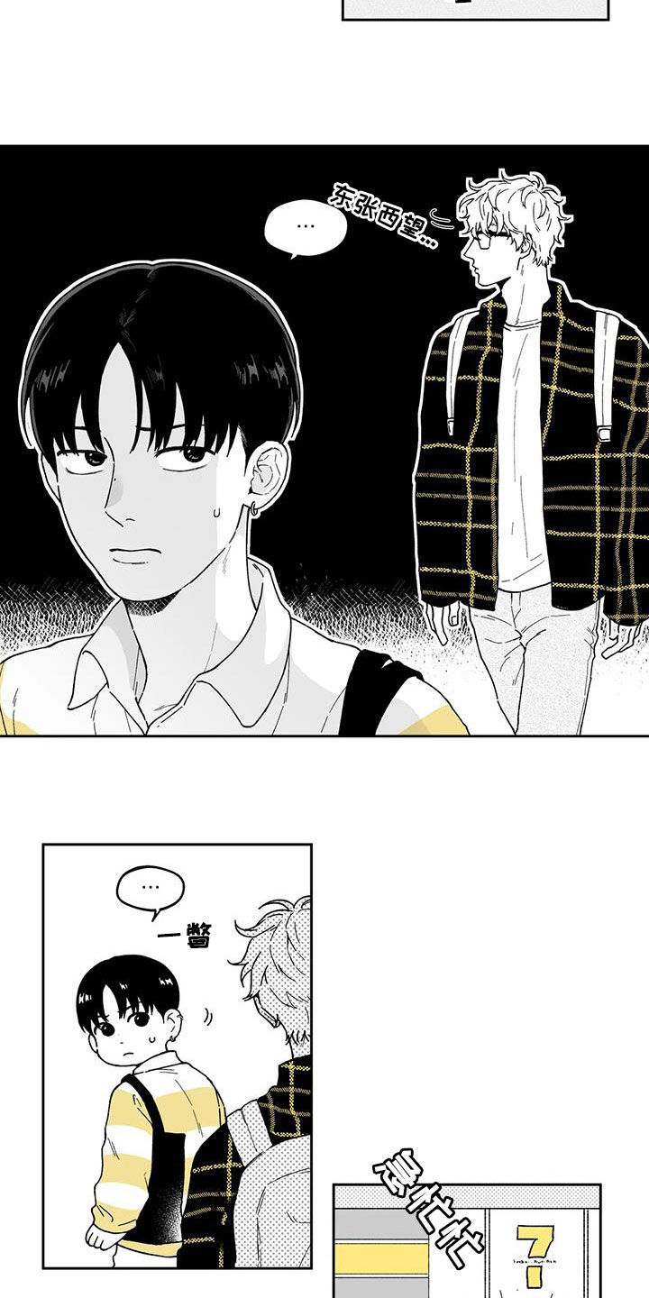 遗失的戒指漫画,第37章：【第二季】你有时间吗4图