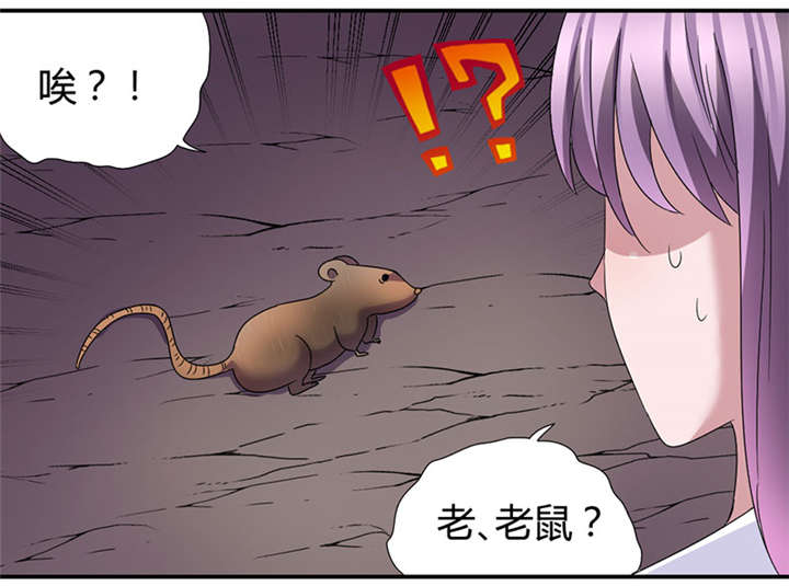 吸血鬼邻居漫画,第46章：初吻给了怪物2图