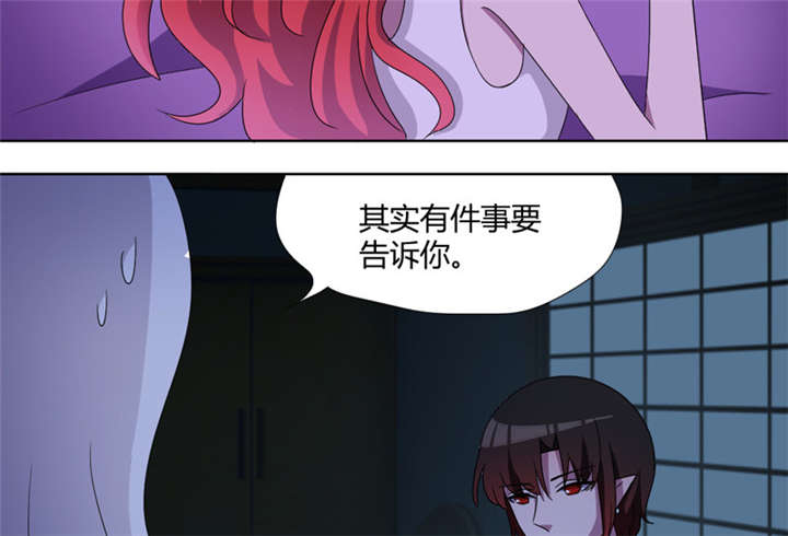 吸血鬼邻居漫画,第68章：恶毒的学姐2图