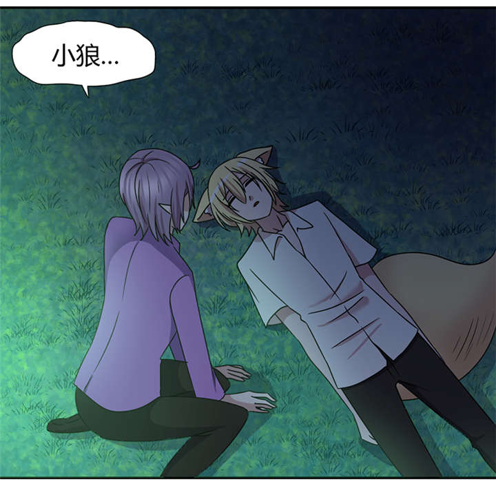 吸血鬼邻居漫画,第48章：依柔被困3图