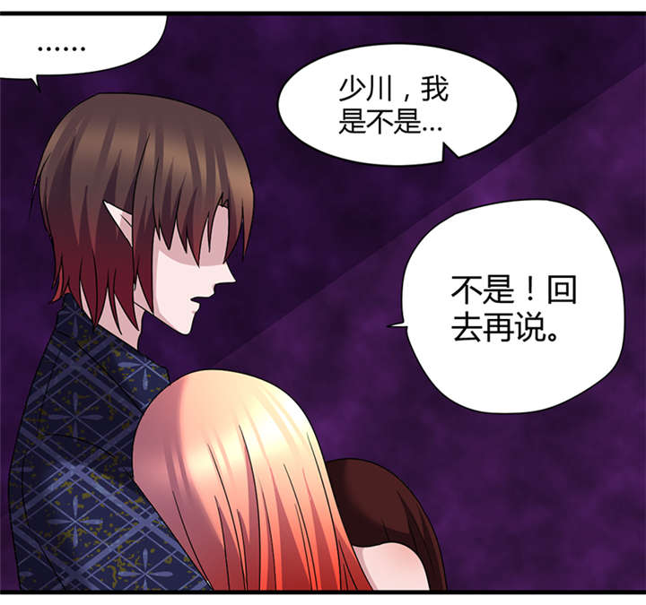 吸血鬼邻居漫画,第50章：魔女之殇2图