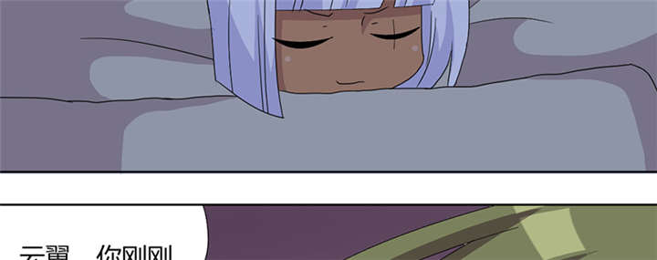 吸血鬼邻居漫画,第76章：做贼心虚1图