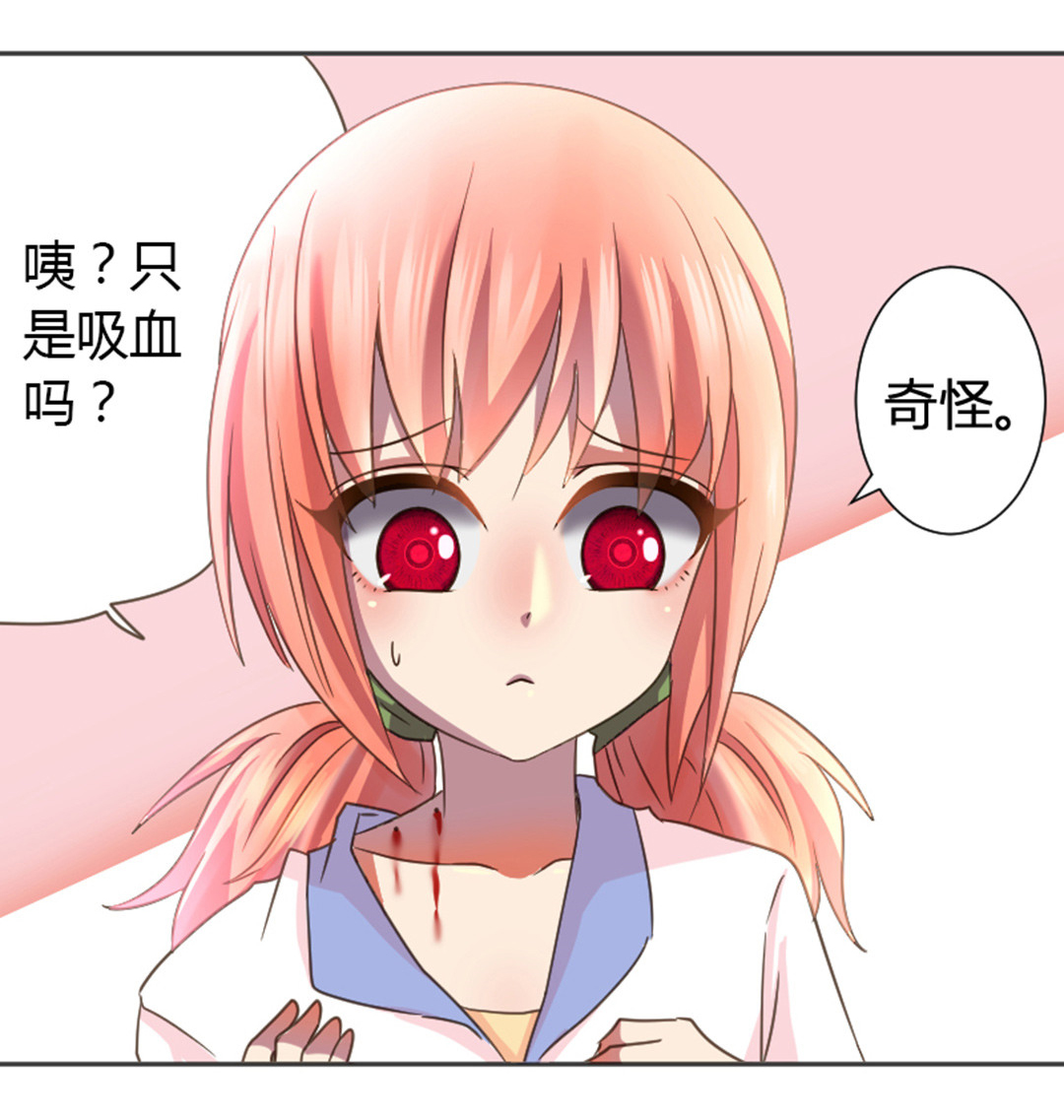 吸血鬼邻居漫画,第18章：愿望是成为大人1图