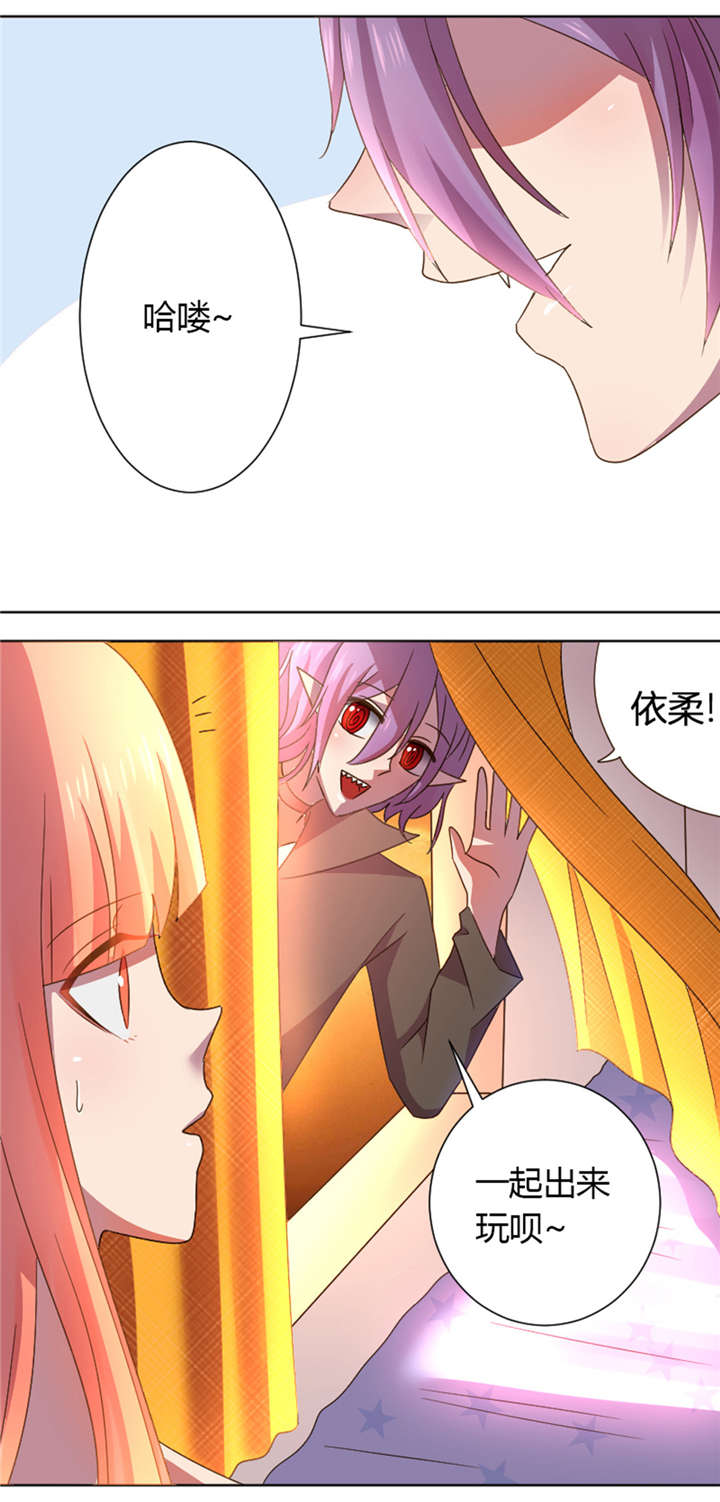 吸血鬼邻居漫画,第22章：和少枫一起玩1图