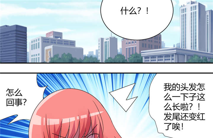 吸血鬼邻居漫画,第64章：背叛4图