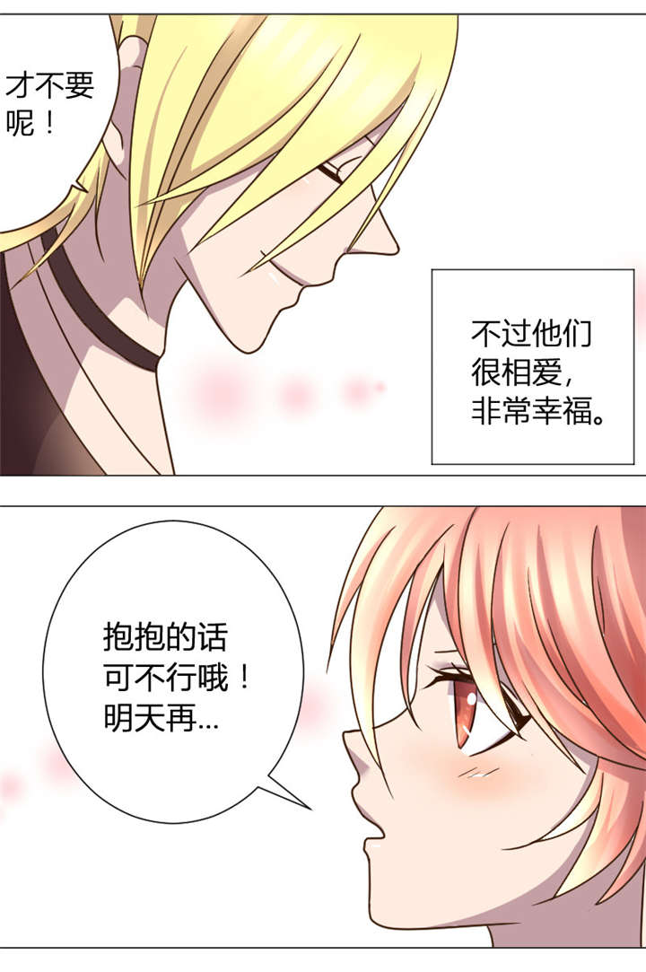 吸血鬼邻居漫画,第6章：番外篇1 小学生女友5图