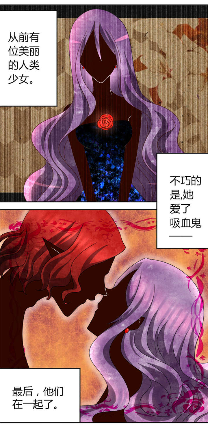 吸血鬼邻居漫画,第23章：吸血鬼往事2图