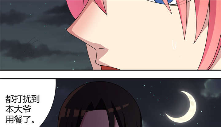 吸血鬼邻居漫画,第63章：找个吃的不容易4图