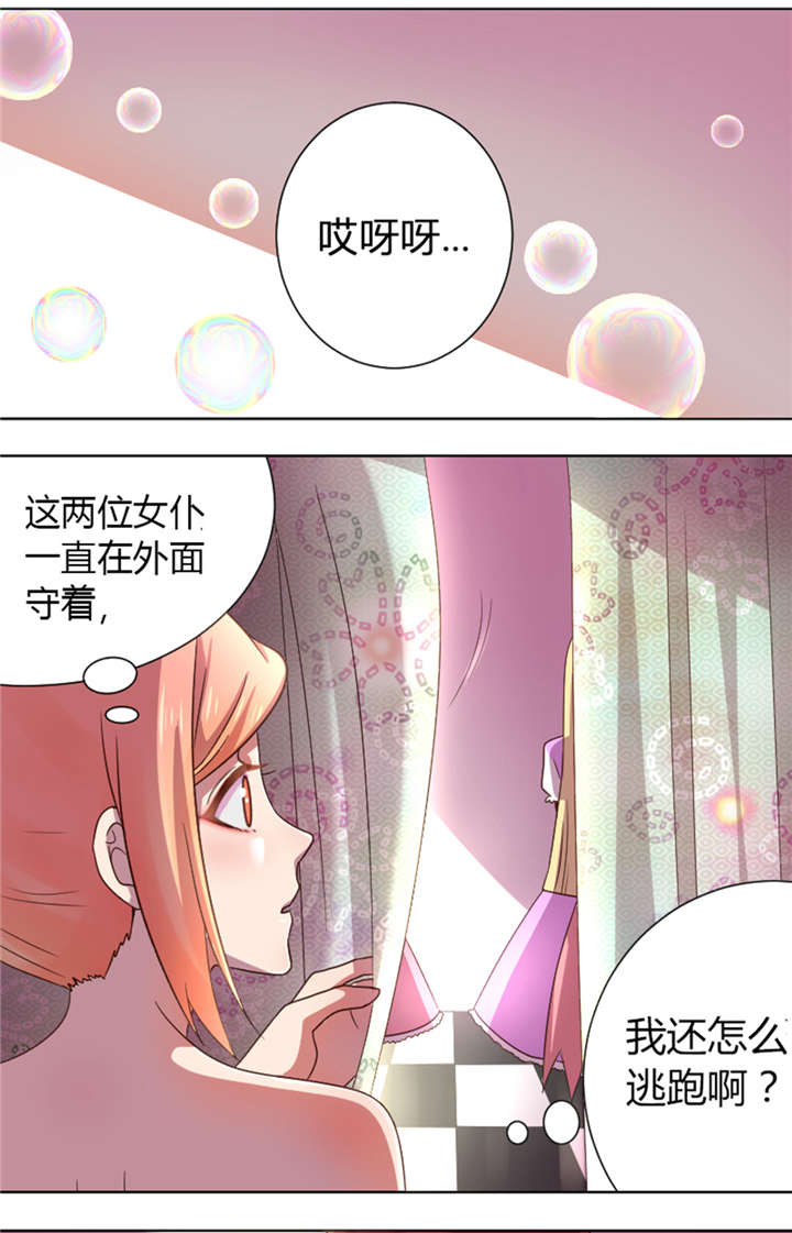 吸血鬼邻居漫画,第16章：地址被发现了1图