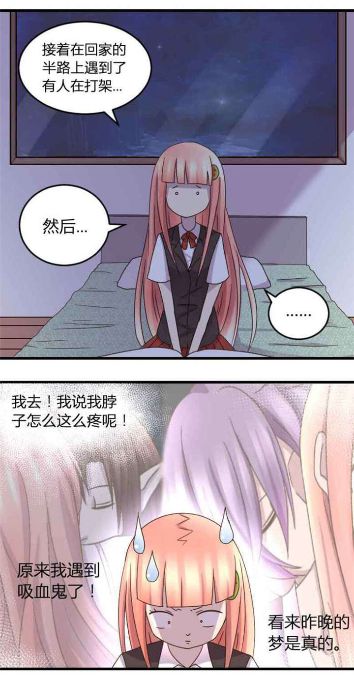 吸血鬼邻居漫画,第4章：小哥哥带你飞3图