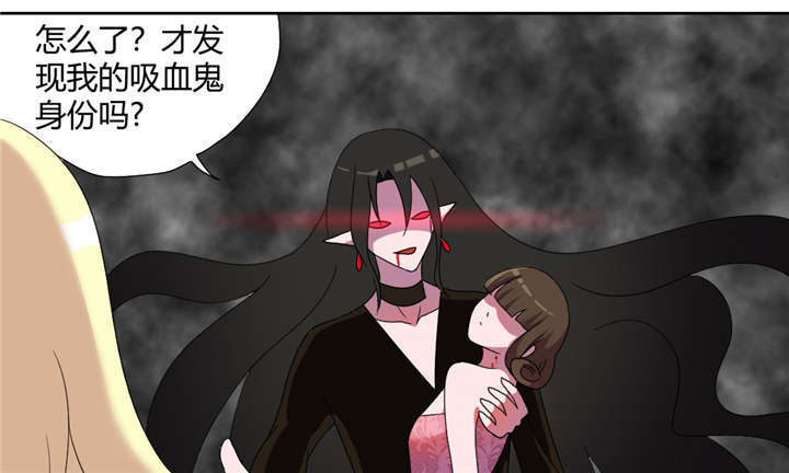 吸血鬼邻居漫画,第54章：流氓式的展开3图