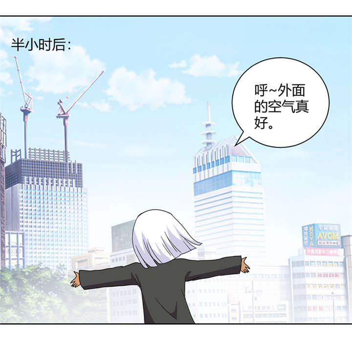 吸血鬼邻居漫画,第77章：落单的妹子？1图