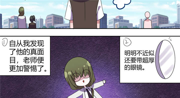 吸血鬼邻居漫画,第60章：玫瑰鲜血的味道4图