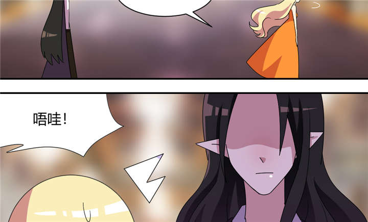 吸血鬼邻居漫画,第64章：背叛1图