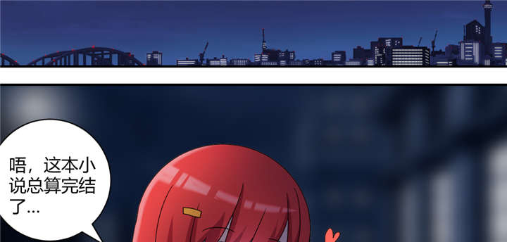 吸血鬼邻居漫画,第66章：给你创可贴5图