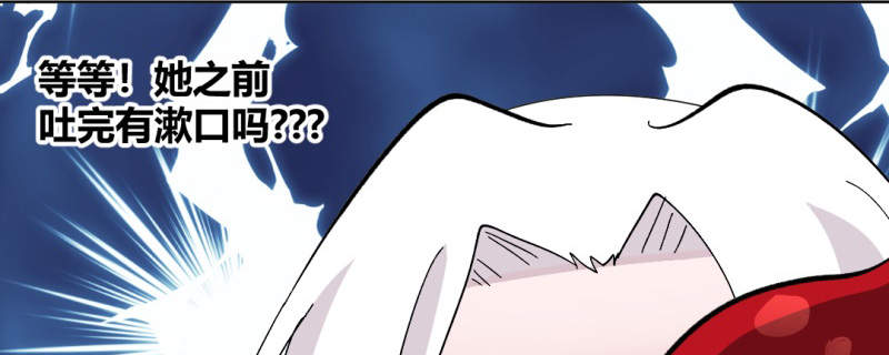 吸血鬼邻居漫画,第91章：初吻被夺走1图