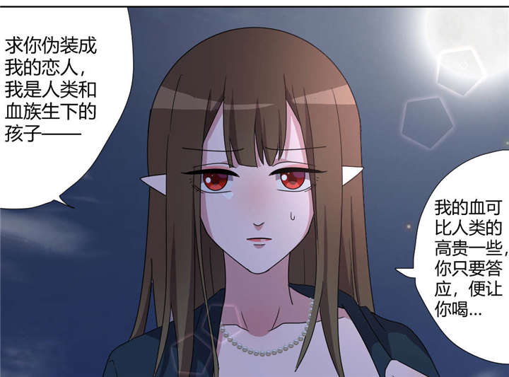 吸血鬼邻居漫画,第72章：可怜的三人1图