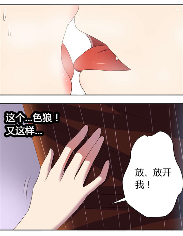 吸血鬼邻居漫画,第19章：喝了又不会死4图