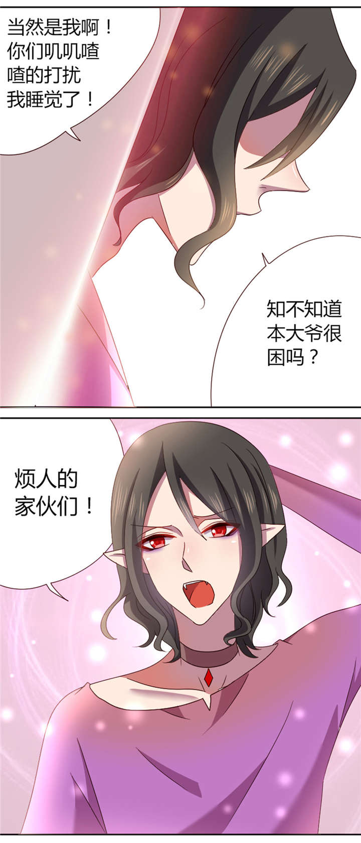 吸血鬼邻居漫画,第21章：从墙壁里出来？3图