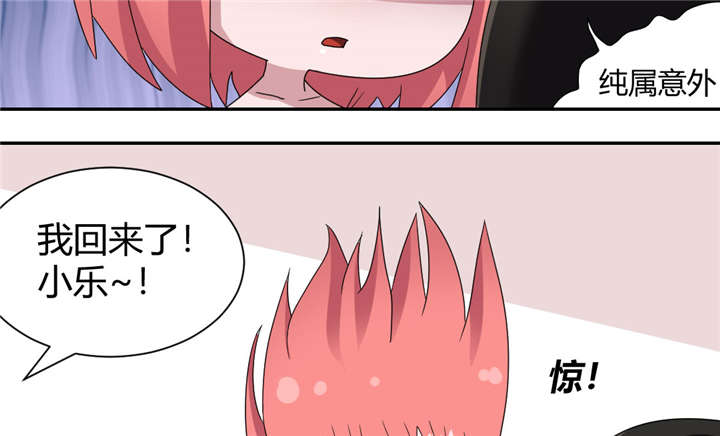 吸血鬼邻居漫画,第58章：其实我是魔术师5图