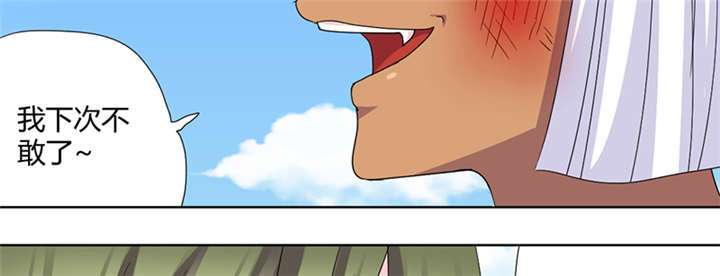 吸血鬼邻居漫画,第78章：离不开血4图