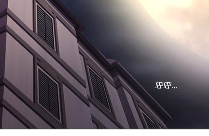 吸血鬼邻居漫画,第93章：你好像变了2图