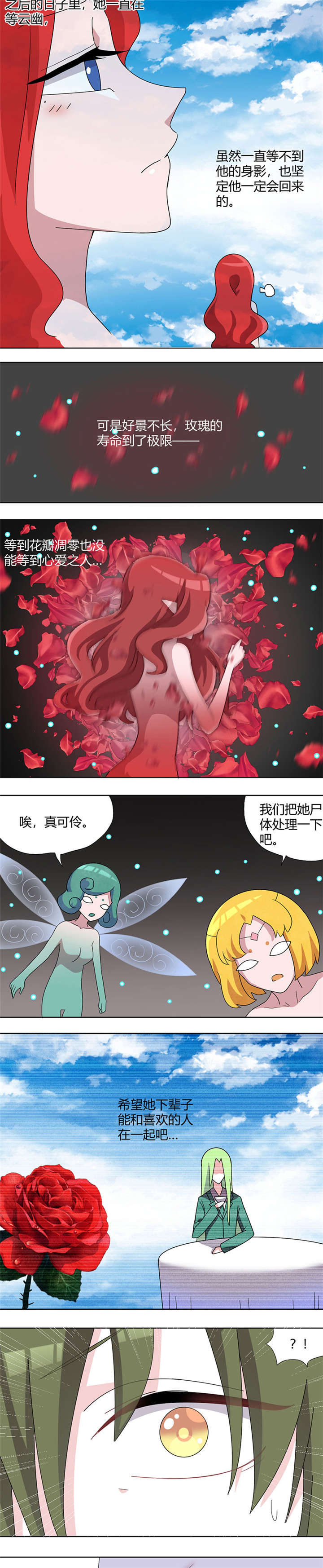 吸血鬼邻居漫画,第79章：下次不要乱来3图