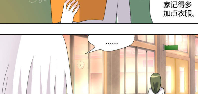 吸血鬼邻居漫画,第92章：我是谁我在哪1图