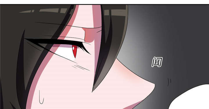 吸血鬼邻居漫画,第54章：流氓式的展开5图