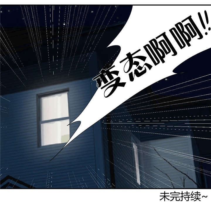 吸血鬼邻居漫画,第57章：看光光5图