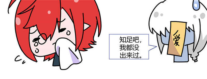吸血鬼邻居漫画,第73章：少银，你回来了？4图
