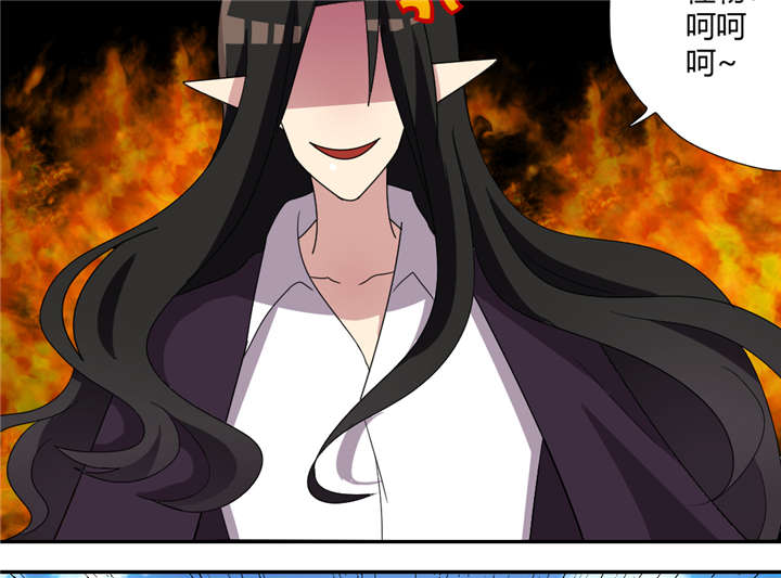 吸血鬼邻居漫画,第64章：背叛5图