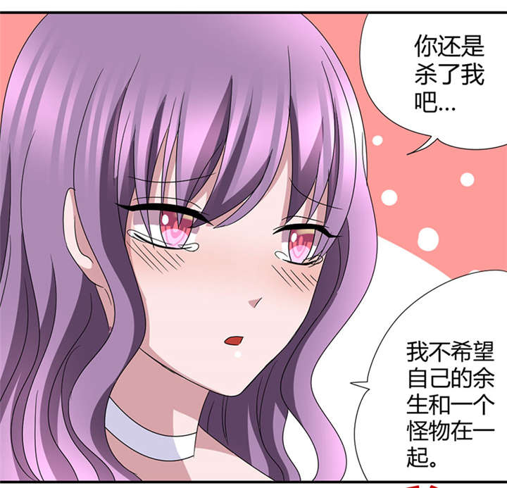 吸血鬼邻居漫画,第46章：初吻给了怪物2图