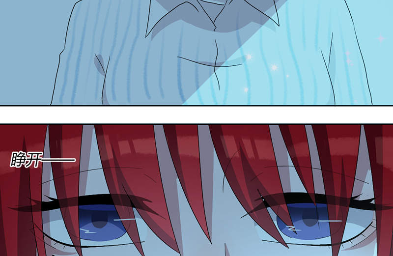 吸血鬼邻居漫画,第93章：你好像变了4图