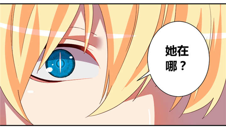 吸血鬼邻居漫画,第19章：喝了又不会死1图