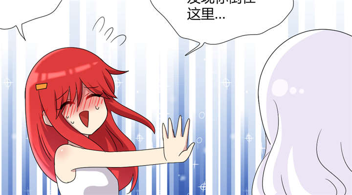 吸血鬼邻居漫画,第66章：给你创可贴4图