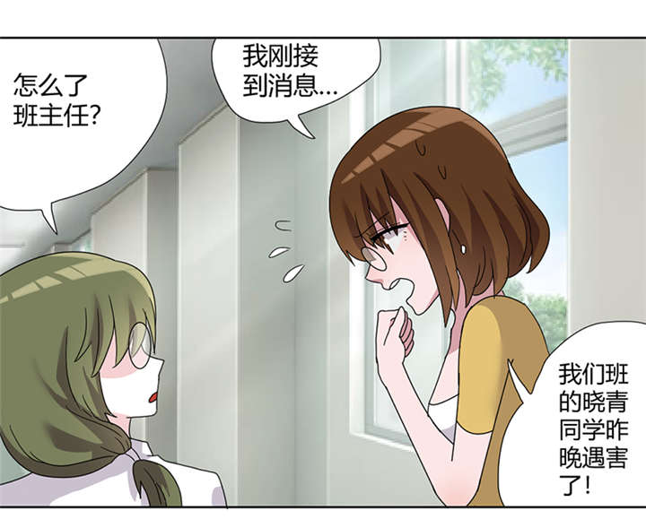 吸血鬼邻居漫画,第77章：落单的妹子？3图