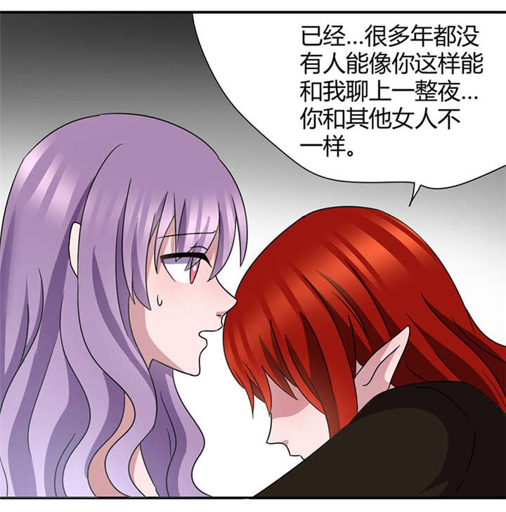 吸血鬼邻居漫画,第47章：你这个渣男！1图