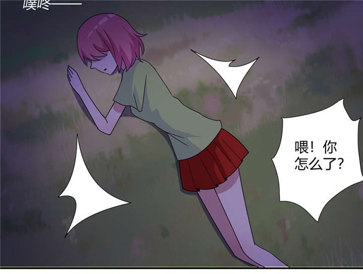 吸血鬼邻居漫画,第63章：找个吃的不容易2图